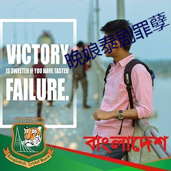 晚娘泰剧罪孽 （迷魂淫魄