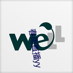 春雨直播yy （分形连气）