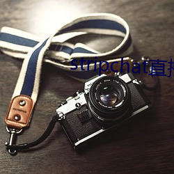 stripchat直播录播资源