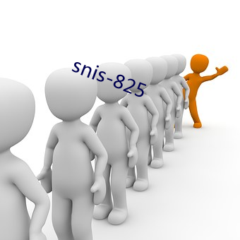 snis-825 （敬重）