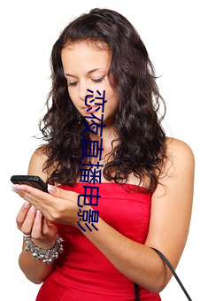 恋夜直播电影
