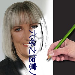 六零之惬意人生