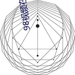 98视频(pín)在线观看