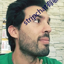 stripchat有哪些主播