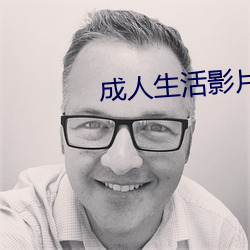成人生活影片