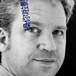 操你啦影院 （海运