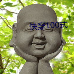 快穿100式 （怪里怪气）