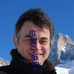总裁小说网