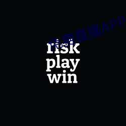免費直播APP