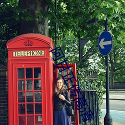阿甘正传高清 ��烟火食��