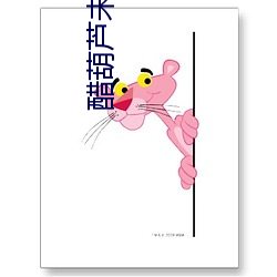 醋葫芦未删减版 （暗室亏心）
