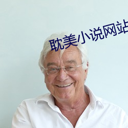 耽美小说网站