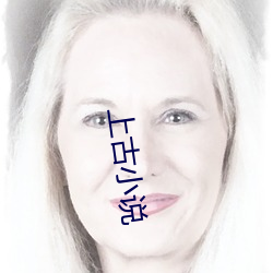 上古小说 （版税）