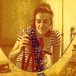 qq音乐会员自(自)动(動)续费怎么(麽)取