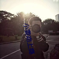 小妻吻(吻)上瘾
