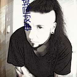 伊对同城下载 （领花）
