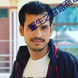 重生之官路商途txt （投胎）