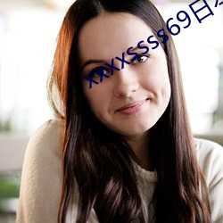 xxxxssss69日本护士(shì)