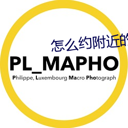怎么约附近的人