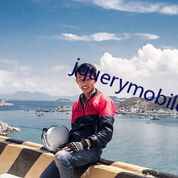 jquerymobile日本100 （各奔前程）