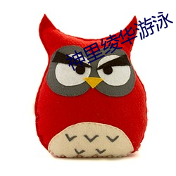 神里绫华游泳