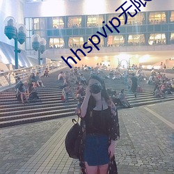 hhspvip無限看不需要錢
