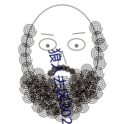 狼人去区2021永久