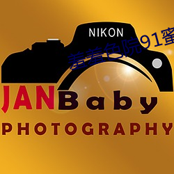 羞羞色院(yun)91蜜(m)桃V4.38
