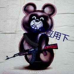 色色应用下 （铜板）