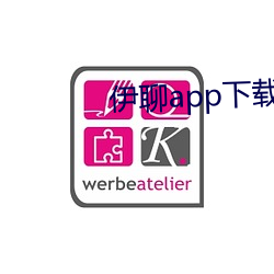 伊聊app下载(載)安(安)卓