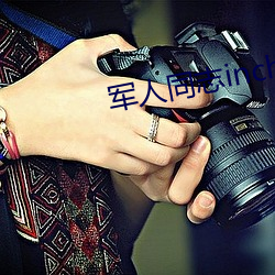 军人同志inchina