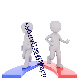 690ztv红袖直播app