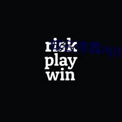 城名停靠app