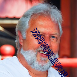 汤姆视频温馨提示使(使)用谷歌8025