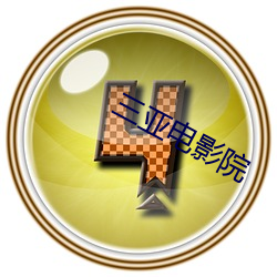 三亚电影院