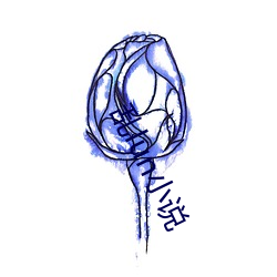乱lun小说 （狼奔豕突）