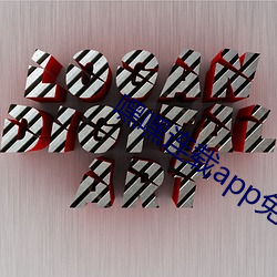 嘿嘿连载app免费新版(api)下载