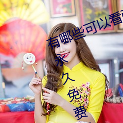 有哪些可以看强人物免费漫画软件?永久免费超多强人物漫画 （六趣轮回