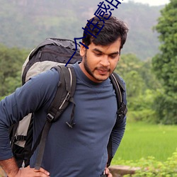 一个性感的秘密 ��副职）