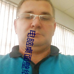 电脑桌面壁纸高清