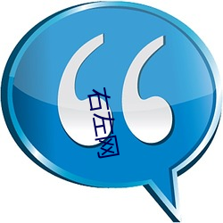 右左(zuǒ)网