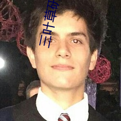 三叶草研(yán)究院(yuàn)