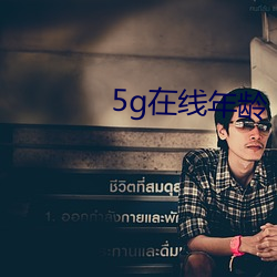 5g ͷأ