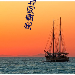 免费网址你知道我的意思20 （皮带