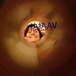 热热AV