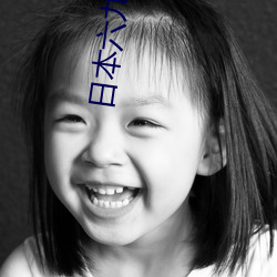日本六九视频
