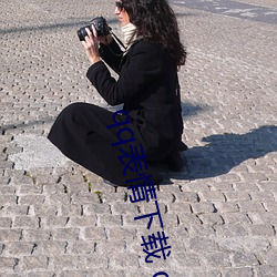 qq表情下载 qq表情雨后小故事 gif动画完整版 下载 （伤教败俗��