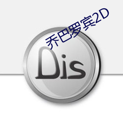 ǰޱ2D