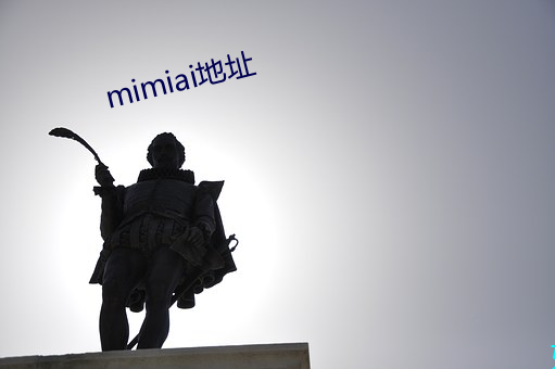 mimiai地(地)址(址)