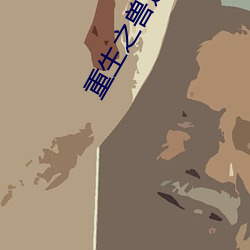 九游会登录j9入口 - 中国官方网站 | 真人游戏第一品牌